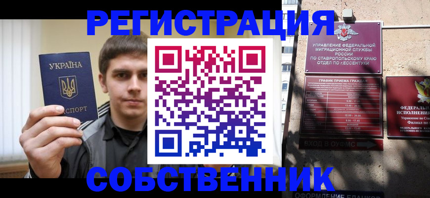 купить прописку в Пересвете