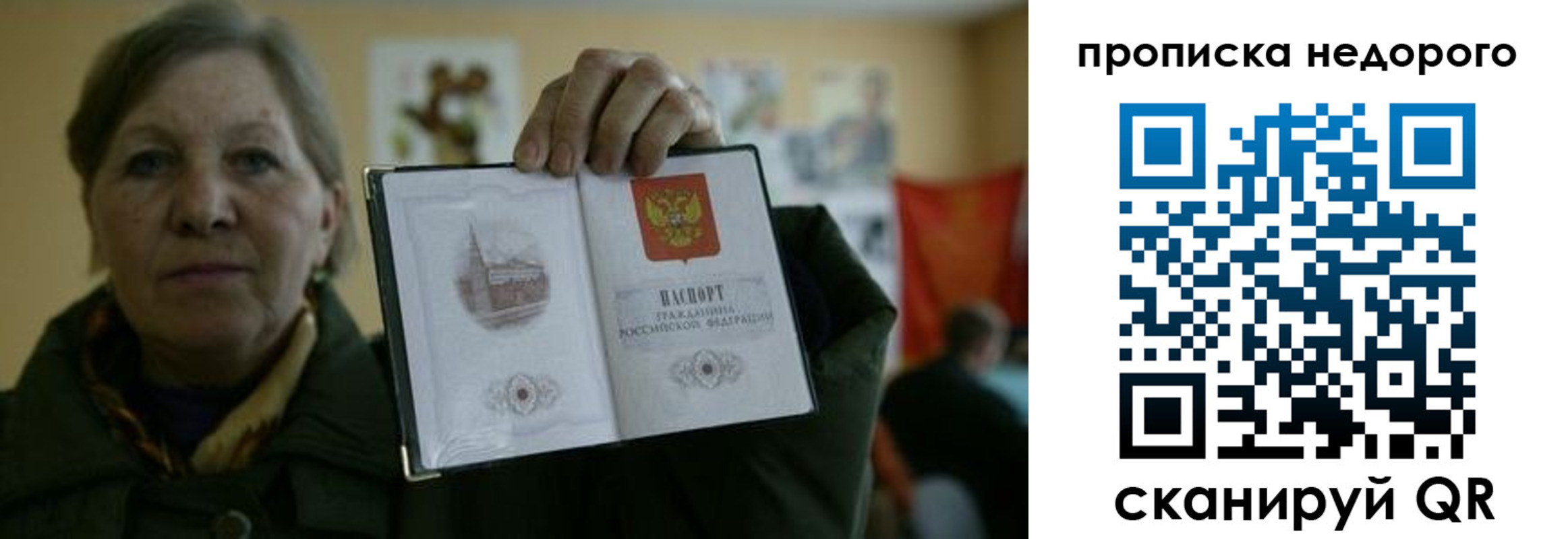 пропишу в квартире в Пересвете