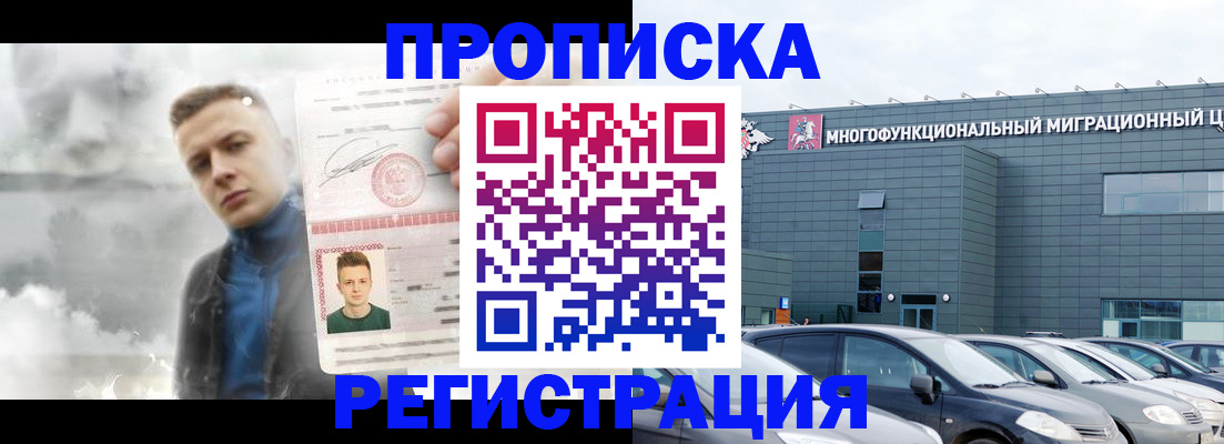 где прописаться в Пересвете