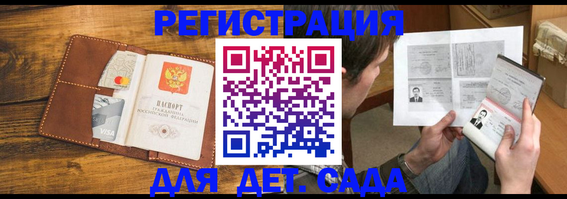 временная прописка в Пересвете